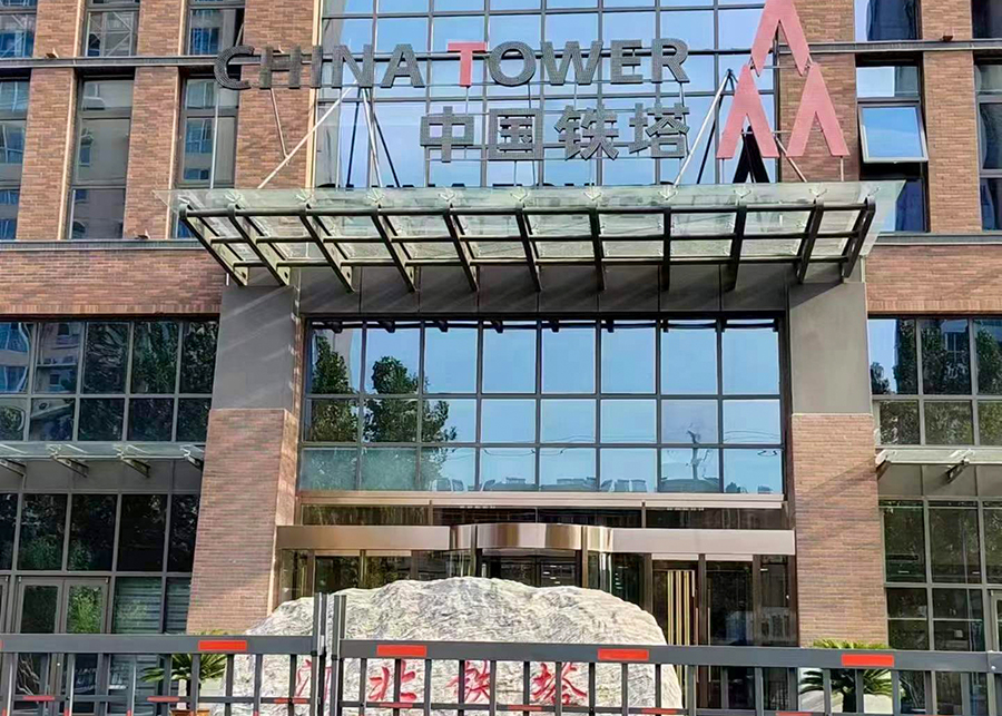 河北鐵塔網站圖片 (3).jpg